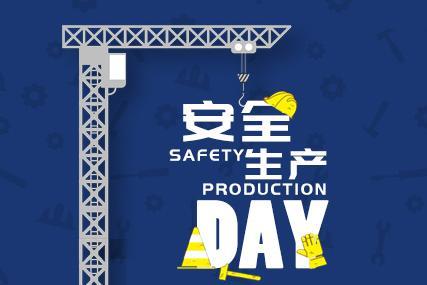 2019年安全月活动总结 安全活动月的工作总结怎么写