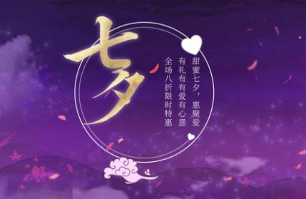 2019年农历七夕是什么时候 2019农历七夕情人节是几月几号