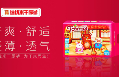 不忘初心：做宝宝的守护者，迪优米干尿裤且跑且珍惜！
