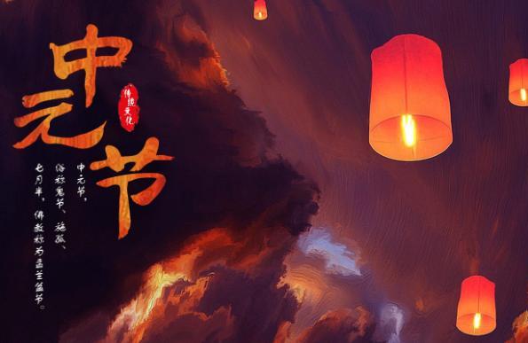 2019年鬼节是几月几号农历 2019年鬼节阳历是几月几号