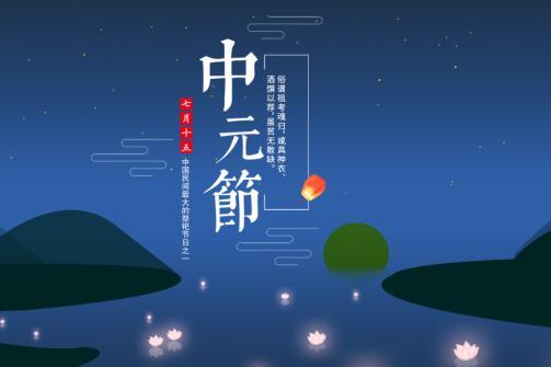 七月半烧包封面格式怎么写 七月半烧包封面格式模板