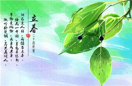 2020年立春是几点几分几秒 2020年立春时间