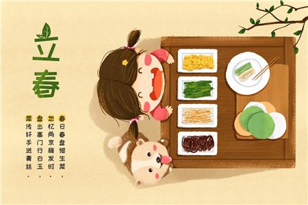 2020年打春是什么时候几点几分