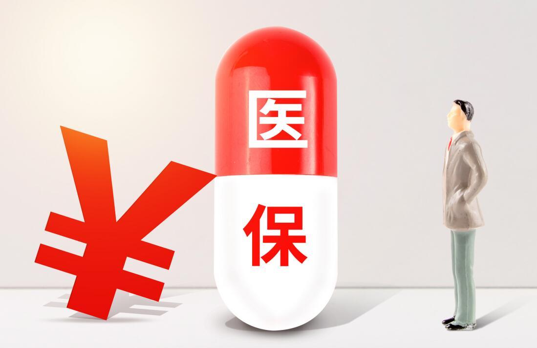 乌鲁木齐新生儿医保报销比例