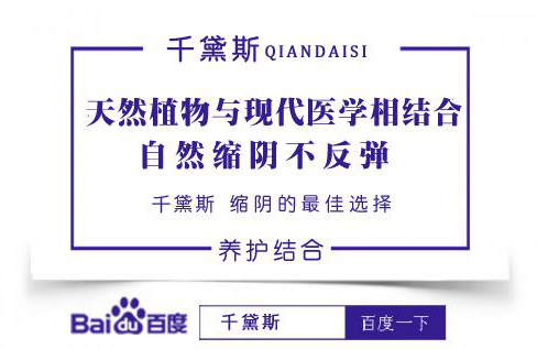 做过缩阴的进来说说 怎么缩阴效果最好最快