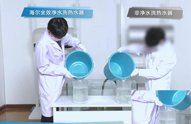 海尔热水器无水垢肉眼可辨