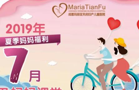 成都名老中医免费专家号预约 玛丽亚天府中医科好不好