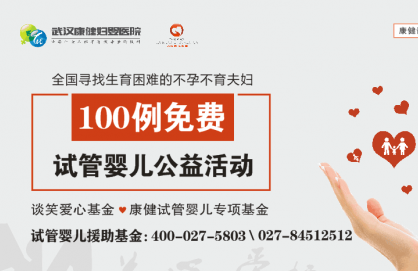 你还不清楚试管婴儿的流程？康健弓爱东：这几点你可要记住了