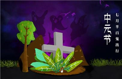 七月半烧的包袱怎么写