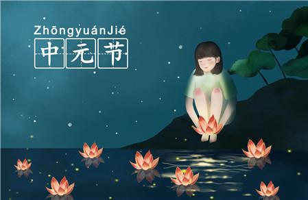 中元节晚上能出去吗