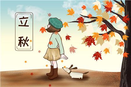 2020年哪天入秋 今年什么时候入秋2020