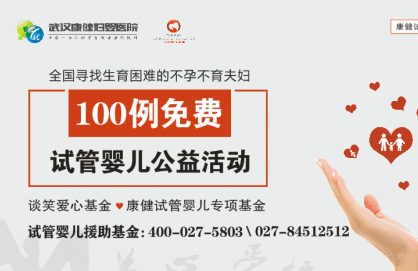 做试管婴儿还需要注意哪些问题？康建弓爱东告诉你