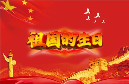 2019年会举行国庆大阅兵吗