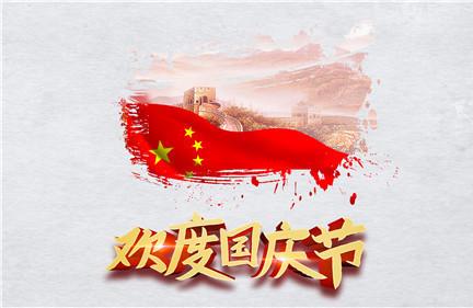 2019年国庆节送什么花合适