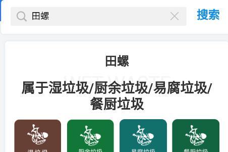 田螺壳属于什么垃圾 田螺壳属于湿垃圾吗