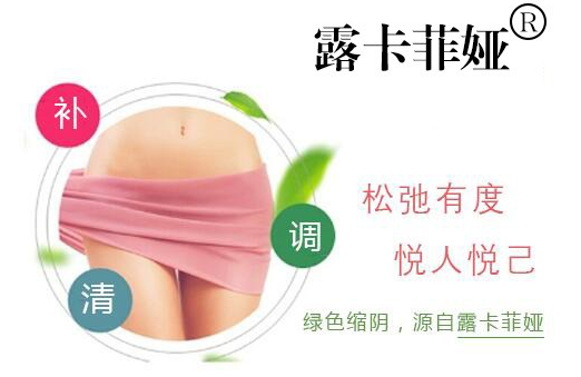 有关“缩阴产品真的能缩阴吗”讨论结果!