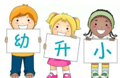幼升小又来了！孩子的免疫力低下改善了吗？