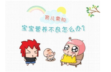 孩子营养不良怎么调理，你需要知道这些！