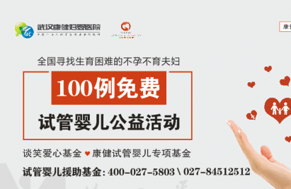 做试管婴儿需要什么条件？康健弓爱东给你5个建议