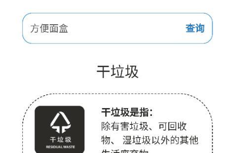 方便面盒子算可回收垃圾吗 泡面盒属于哪类垃圾