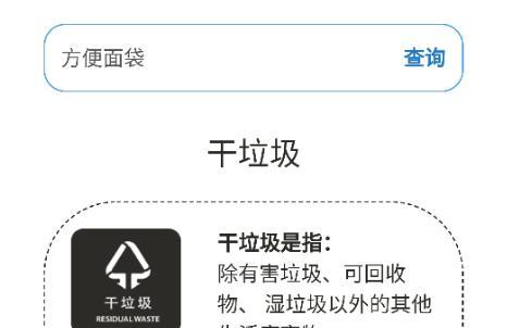 方便面包装袋属于什么垃圾 方便面包装袋是干垃圾吗