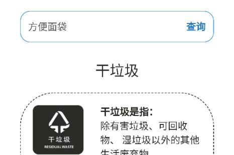 方便面包装袋属于什么垃圾 方便面包装袋是干垃圾吗