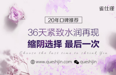 产后应该如何缩阴 方法实用才是王道