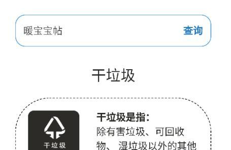 用过的暖宝宝是什么垃圾 暖宝宝属于有害垃圾吗