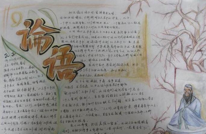 小学生经典名著手抄报