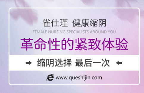 女产后缩阴方法什么好  别怪我没告诉你