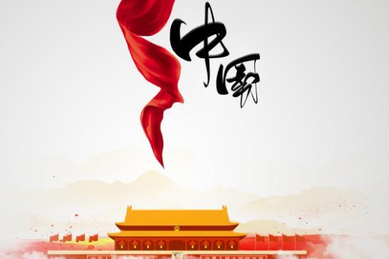 庆祝建国70周年小学作文怎么写 庆祝建国70周年作文400字