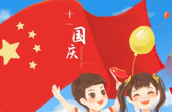 国庆群发祝福短信