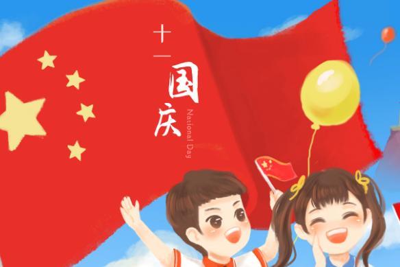 国庆群发祝福短信