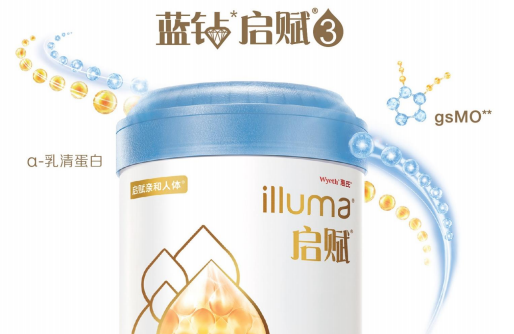 最接近母乳的奶粉 蓝钻启赋3耀世登场