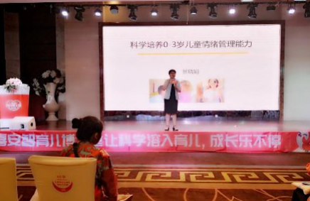喜安智育儿博士堂都江堰站，中科院心理学博士火爆开讲备受爸妈好评