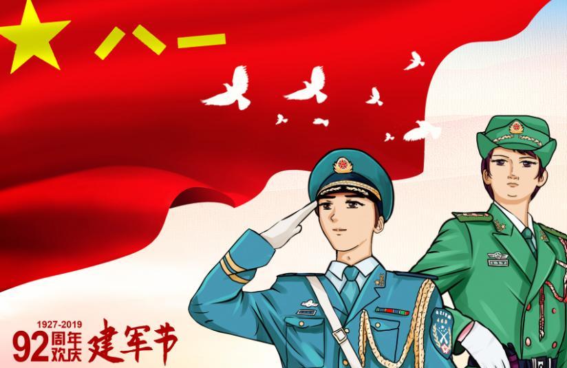 建军92周年发言稿怎么写 2019庆祝建军92周年的演讲稿