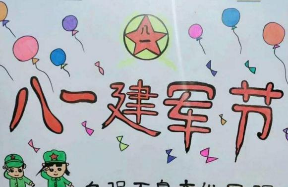 八一建军节儿童画图片大全 怎么画建军节儿童绘画