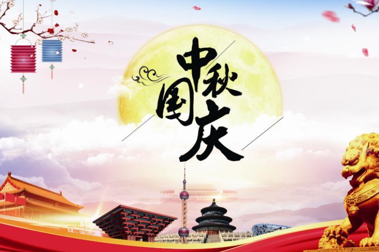 2020中秋节和国庆节同一天工资是几薪 中秋与国庆同一天加班费怎么算