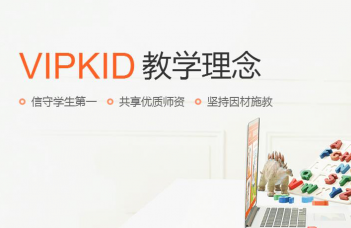 vipkid课程价格值得续订吗