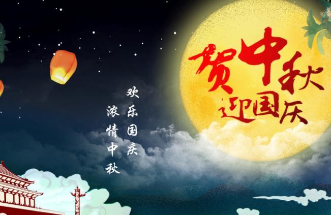 中秋跟国庆同一天的有哪些年