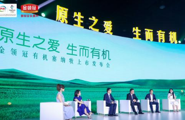 开启有机奶粉新篇章，伊利金领冠有机塞纳牧震撼上市