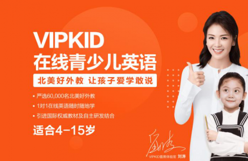 vipkid在线英语对学习成绩有帮助吗？