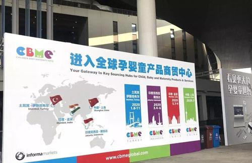 2019 CBME中国孕婴童展开展，全新日康惊艳业界