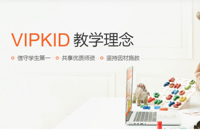 vipkid少儿英语招收多少岁的学员？