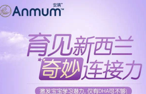 明星妈妈带货，这款新西兰进口奶粉究竟好在哪里？