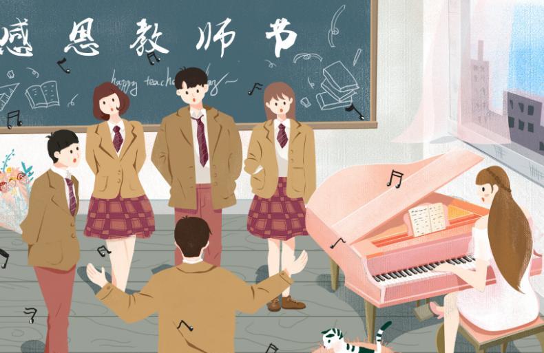 幼儿园教师节活动计划方案 中学学校庆祝教师节方案