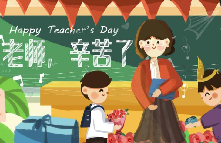 关于教师节的名言名句有哪些 赞美教师节的名言有哪些