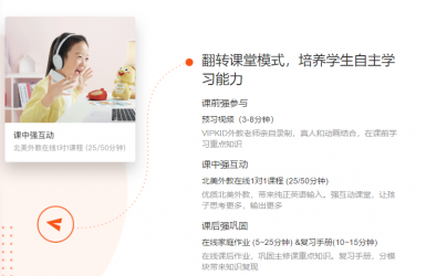 有了解vipkid英语怎么收费的吗？