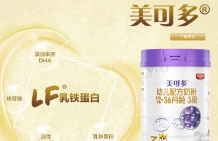 聪尔壮美可多奶粉呵护宝宝肠道健康17年！