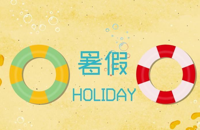 九年级暑假作文800字左右 初三暑假生活作文800字大全